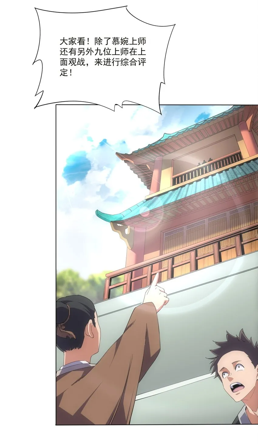 019 璀璨光芒！ 第30页