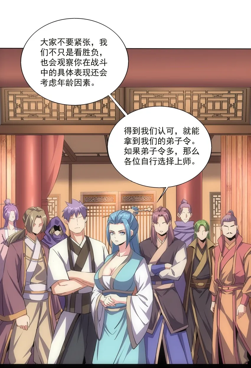 019 璀璨光芒！ 第31页