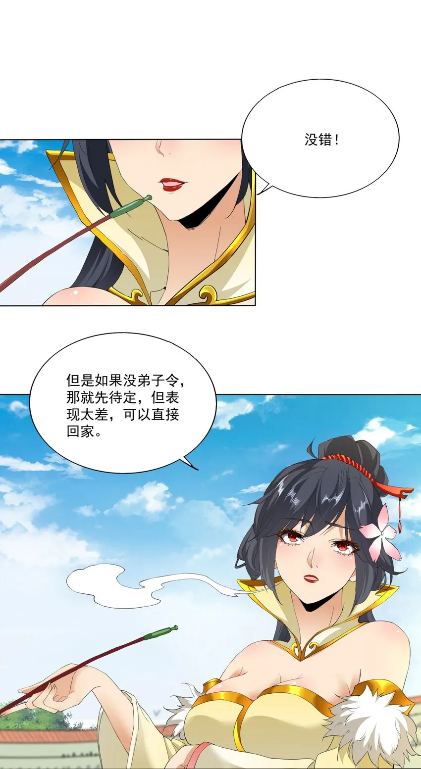 019 璀璨光芒！ 第33页