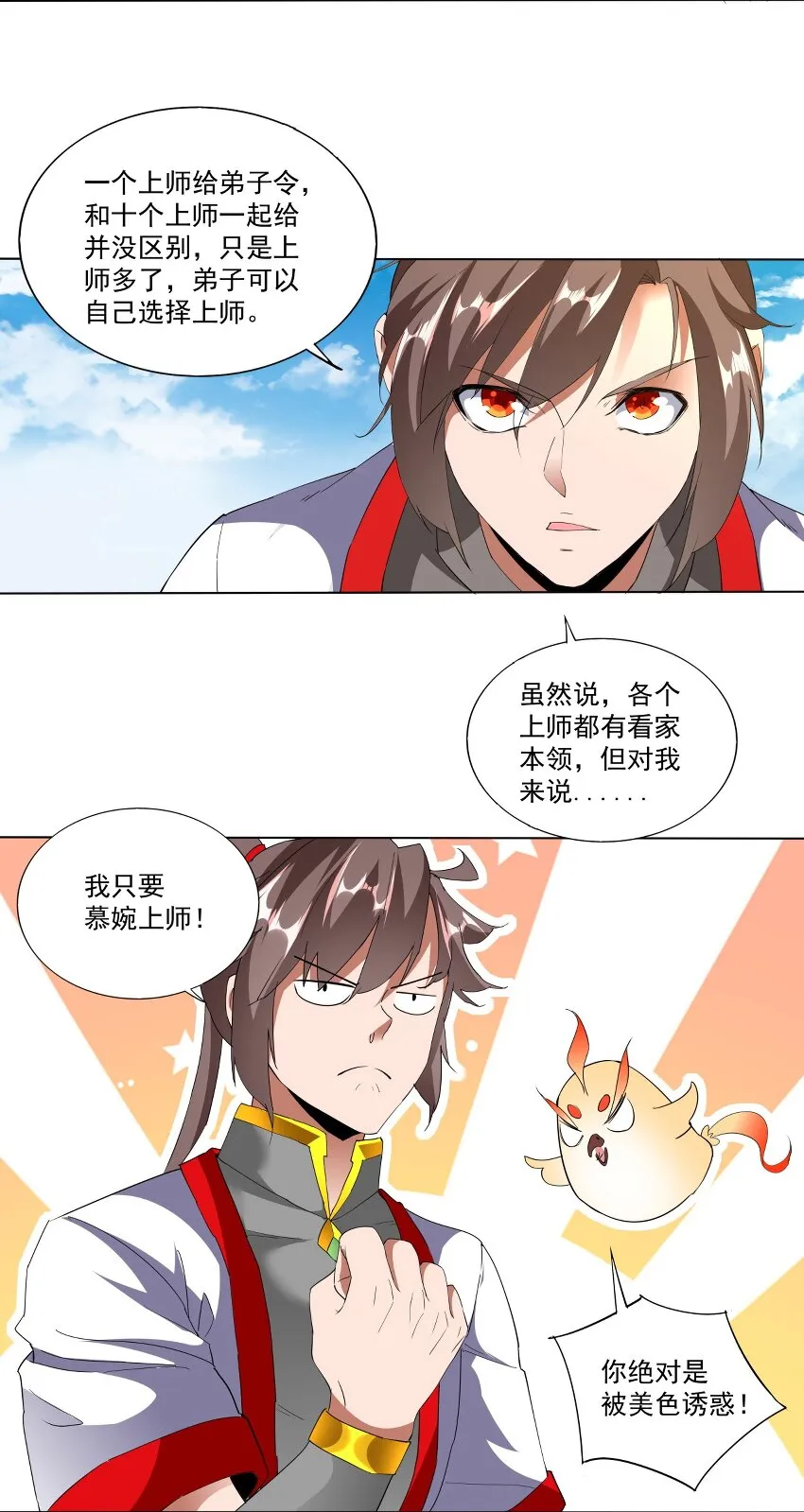 019 璀璨光芒！ 第34页