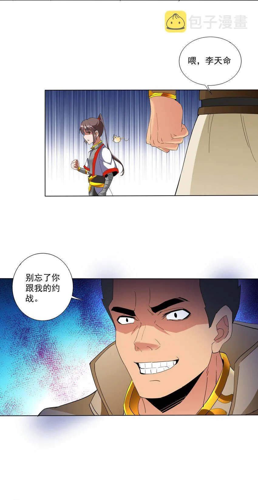 019 璀璨光芒！ 第35页