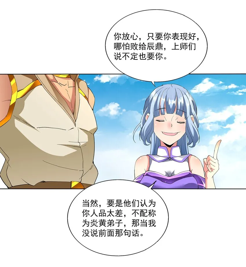 019 璀璨光芒！ 第36页