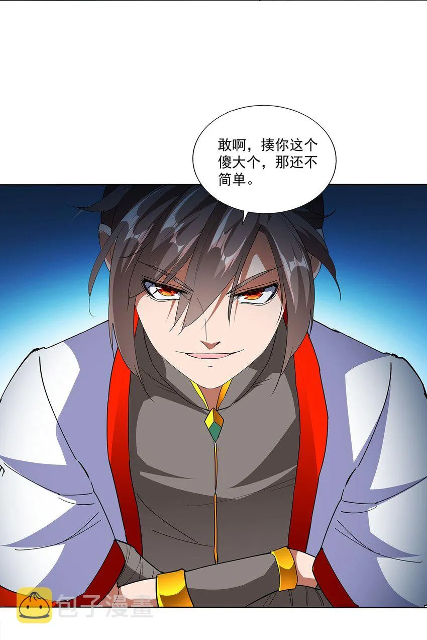 019 璀璨光芒！ 第38页