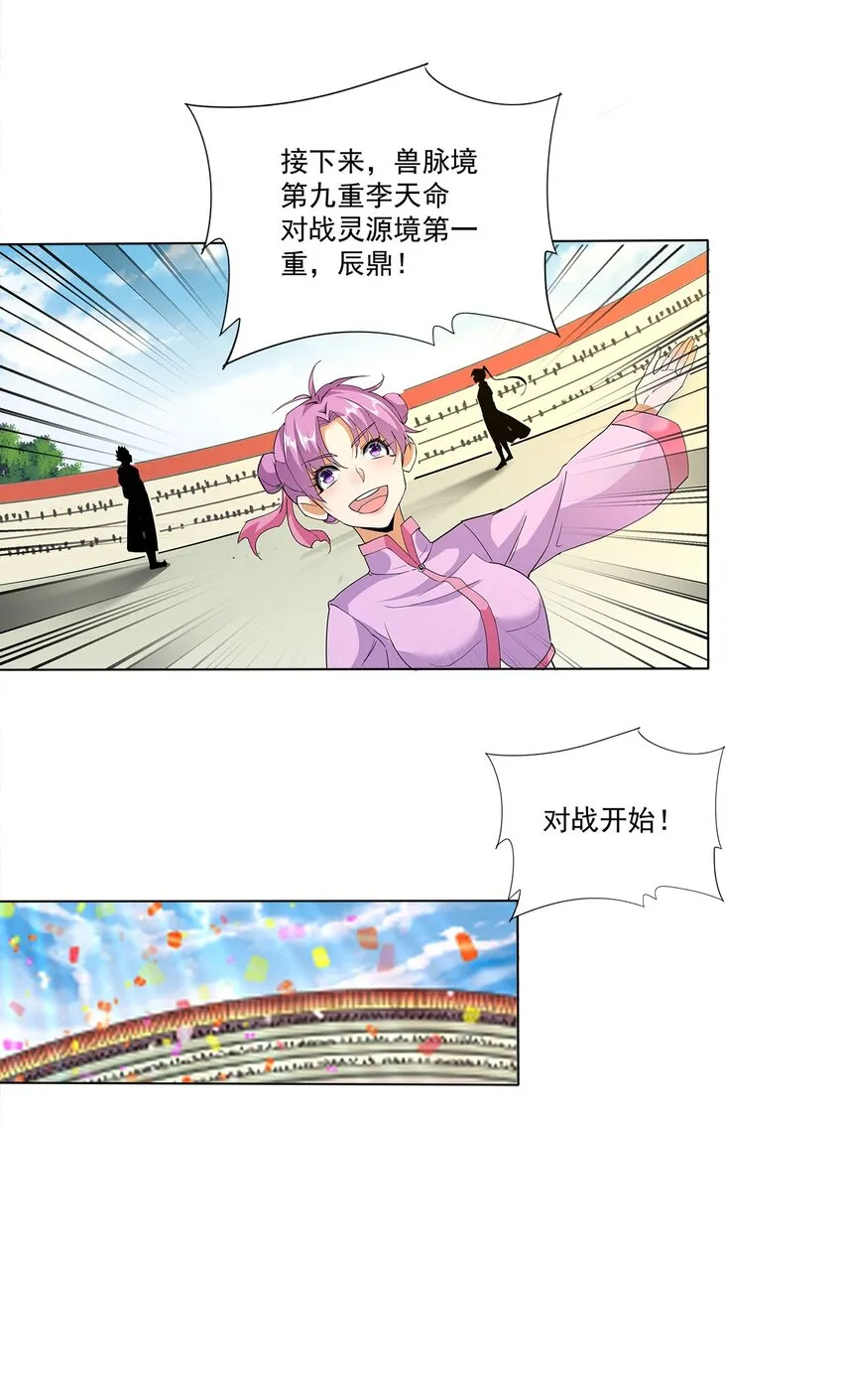 019 璀璨光芒！ 第39页