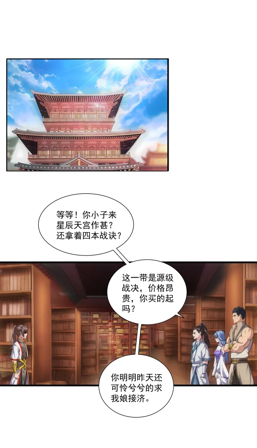 018 慕婉上师 第3页