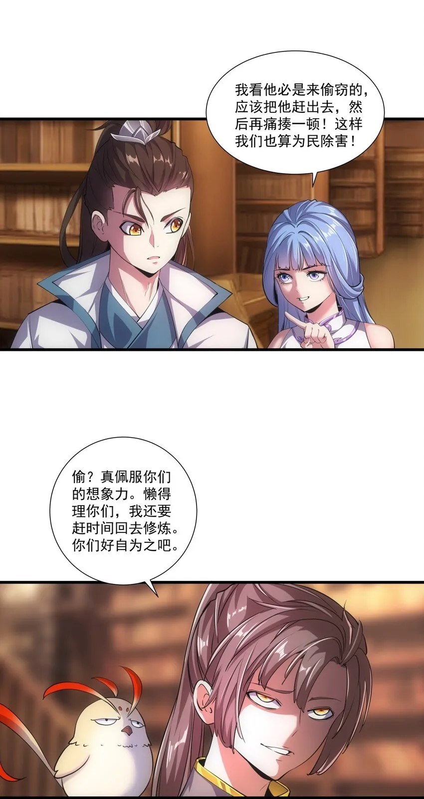 018 慕婉上师 第4页