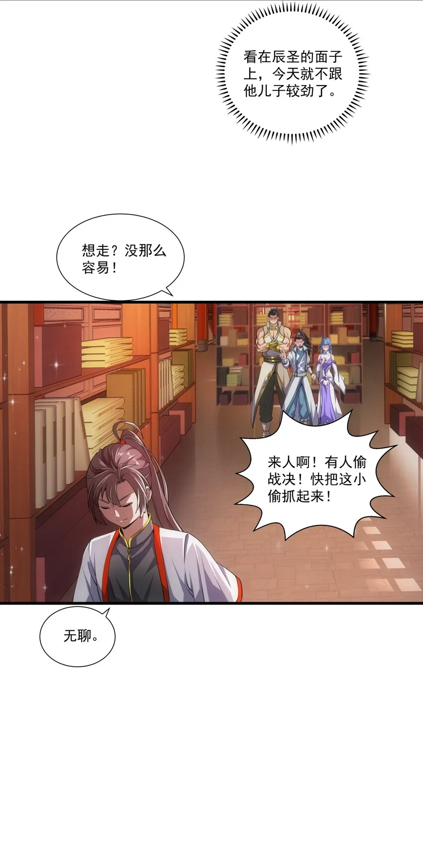 018 慕婉上师 第5页