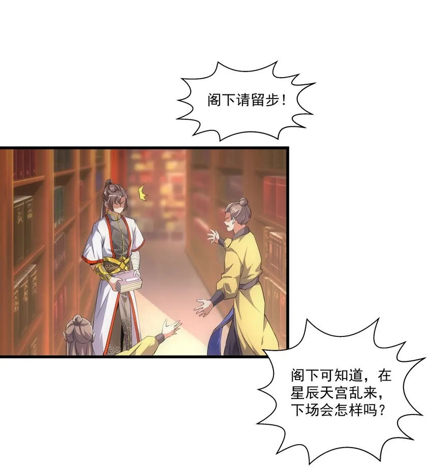 018 慕婉上师 第6页