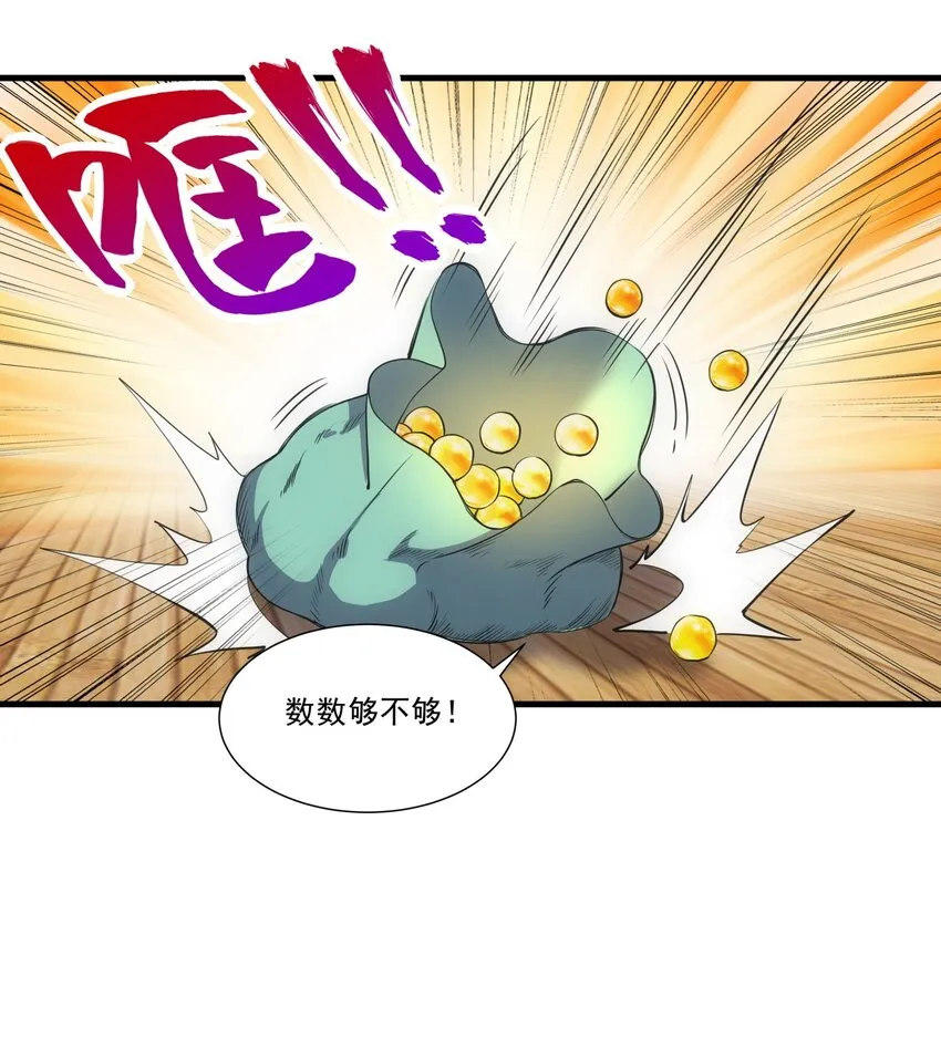 018 慕婉上师 第8页