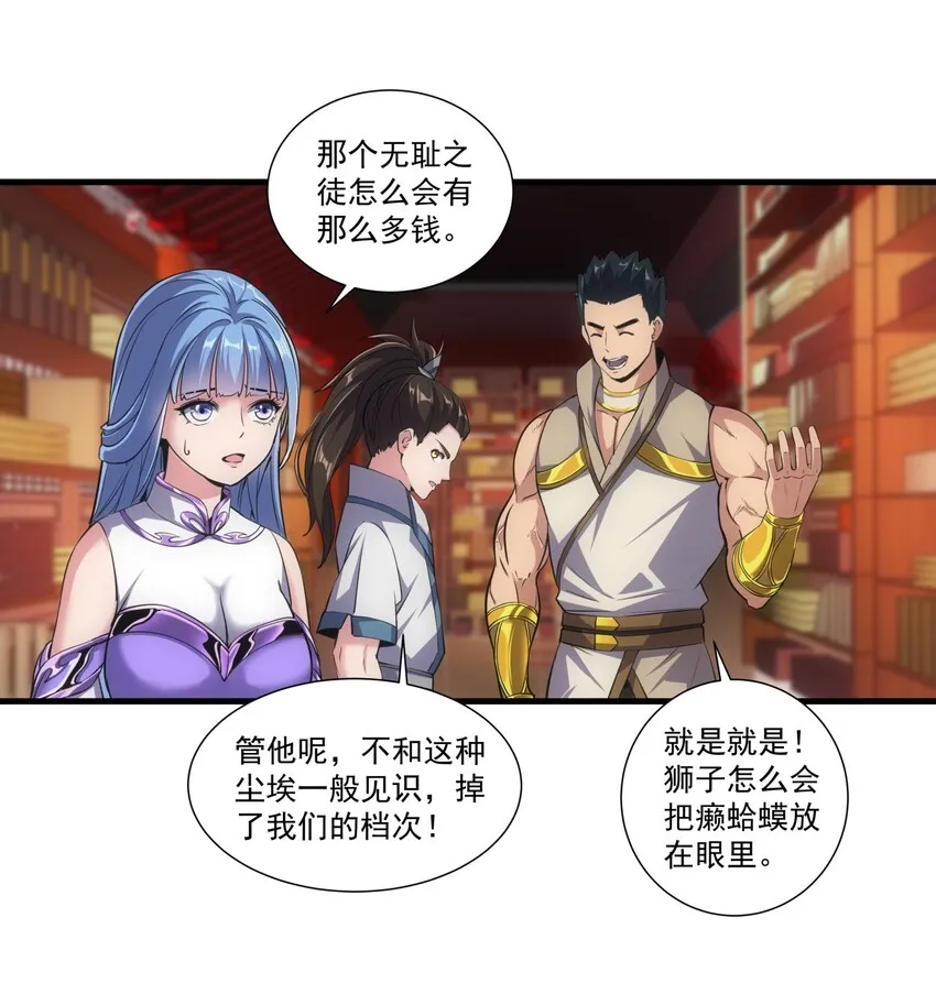 018 慕婉上师 第10页