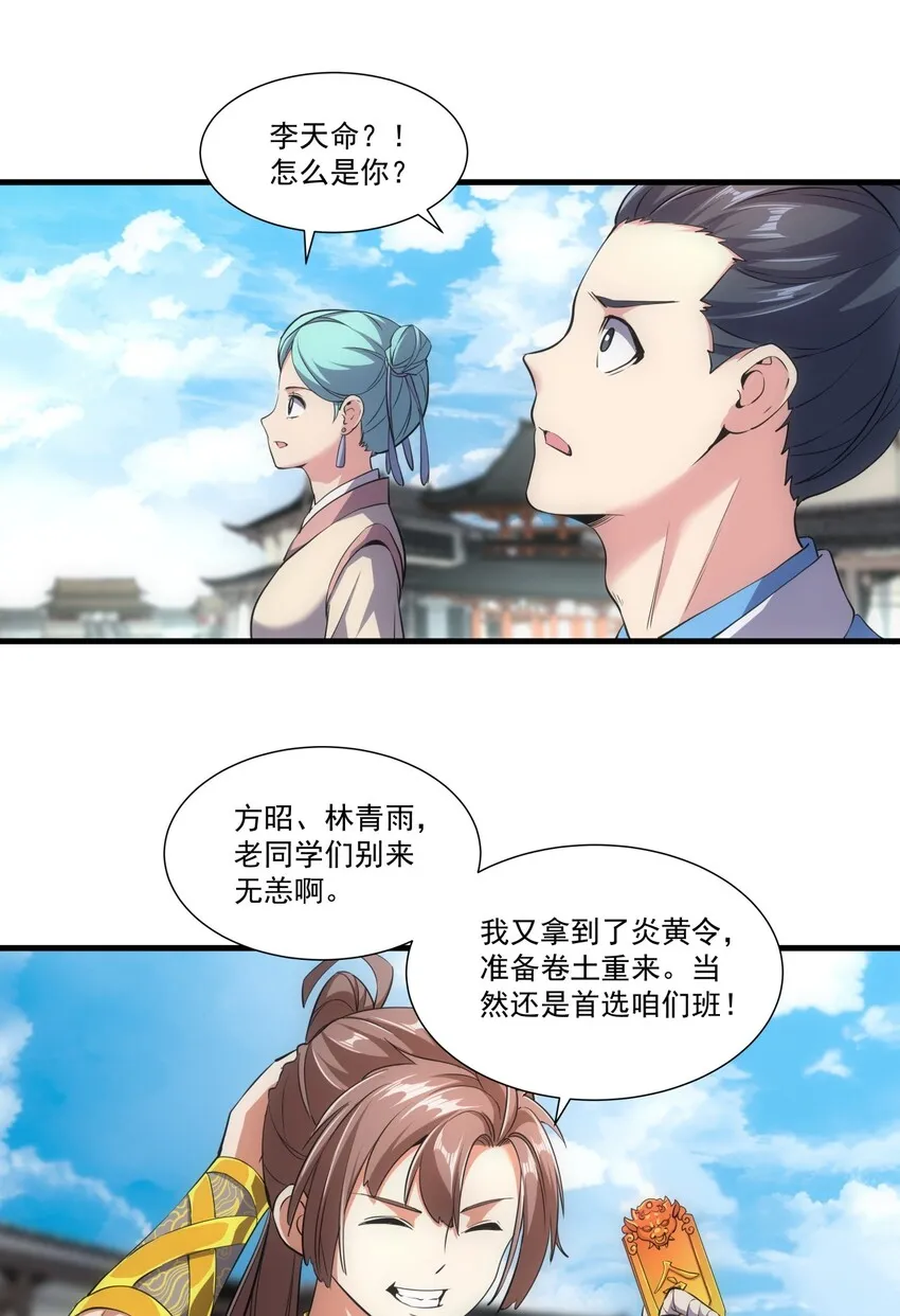 018 慕婉上师 第16页