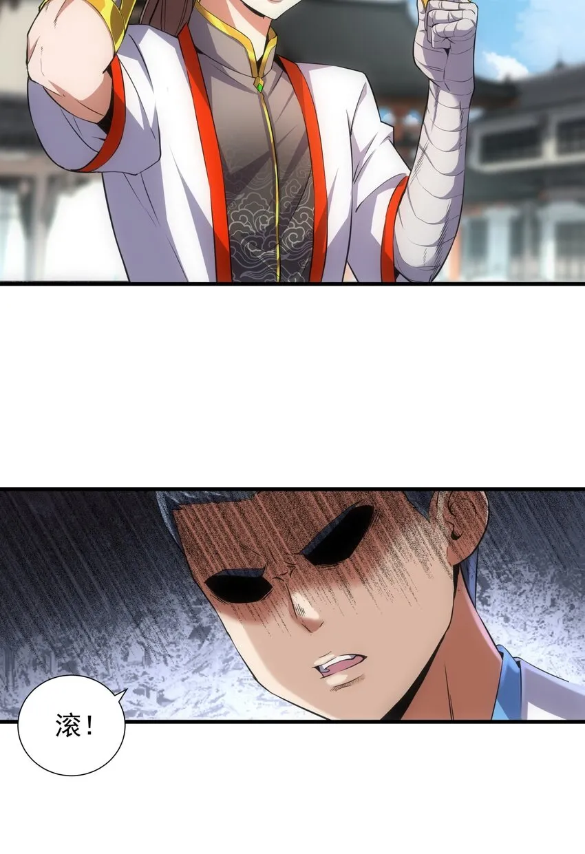 018 慕婉上师 第17页