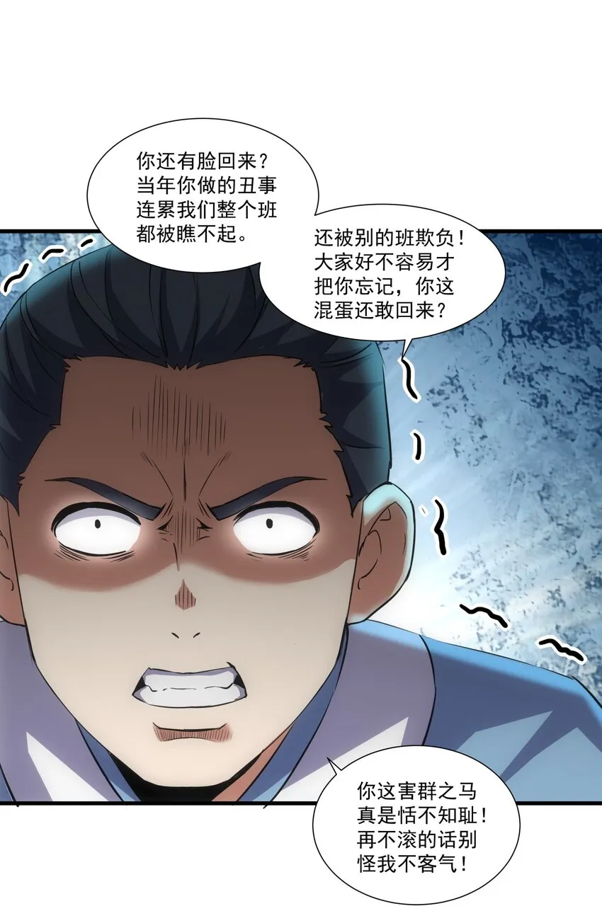 018 慕婉上师 第18页