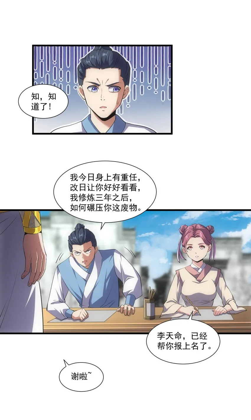 018 慕婉上师 第22页