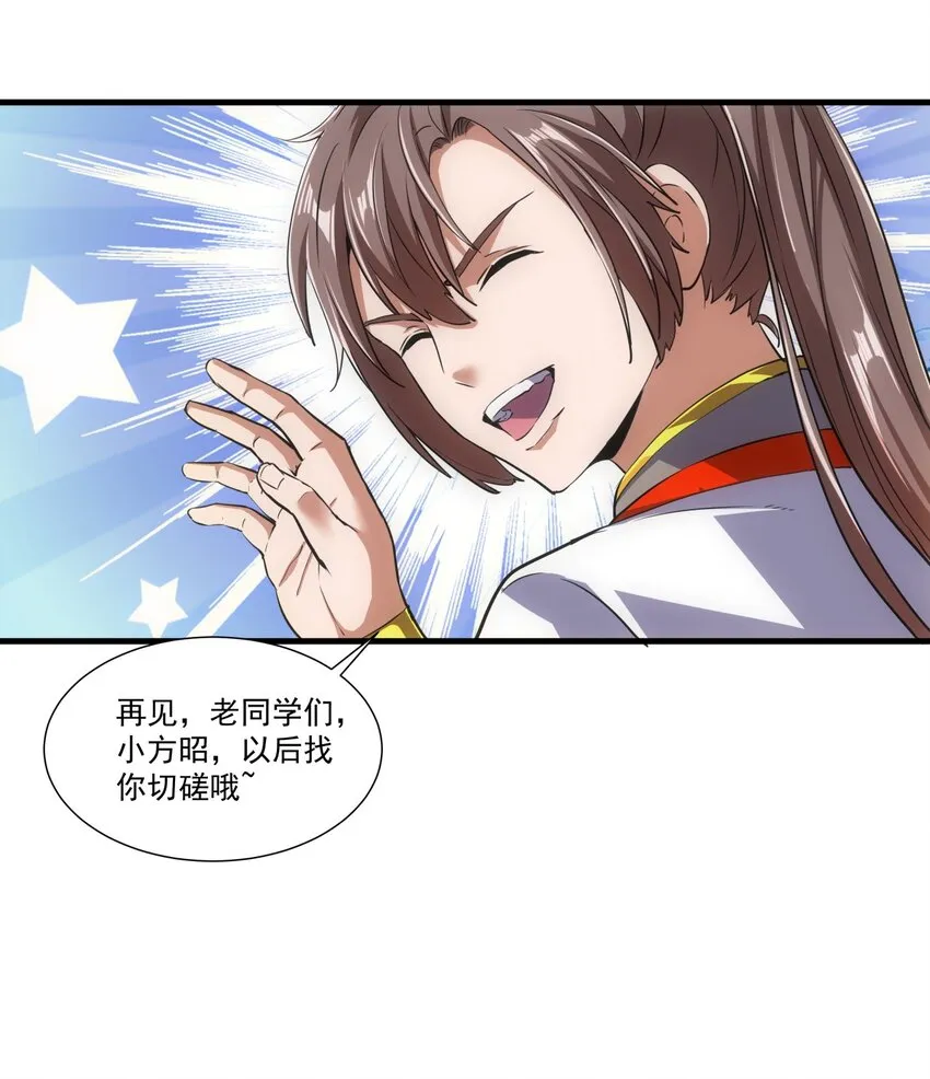 018 慕婉上师 第23页