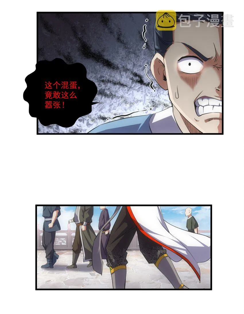 018 慕婉上师 第24页
