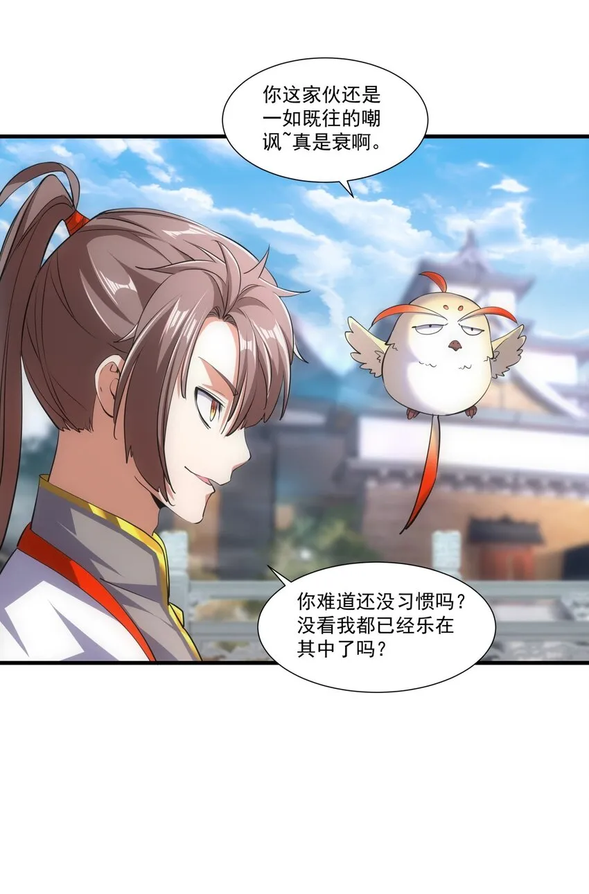 018 慕婉上师 第25页