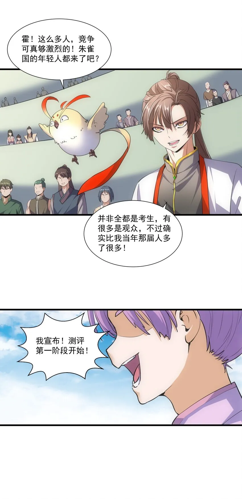 018 慕婉上师 第29页