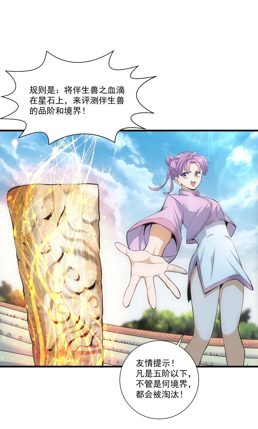 018 慕婉上师 第30页
