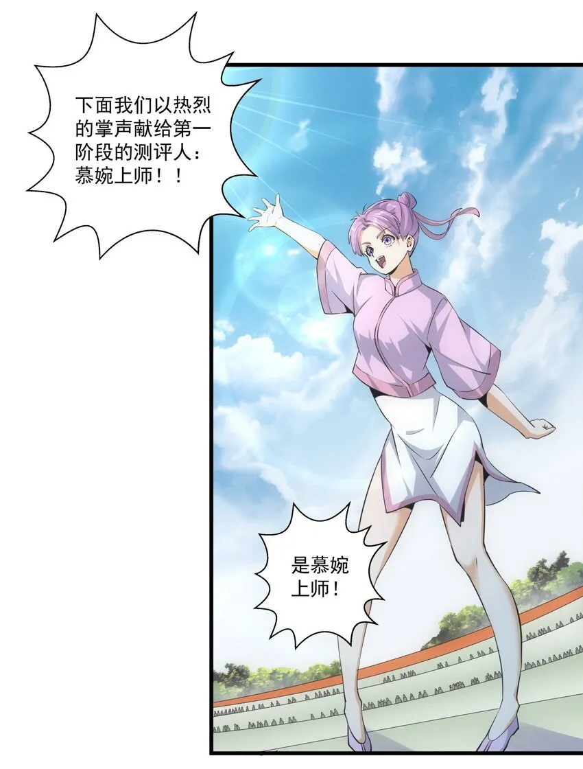 018 慕婉上师 第32页