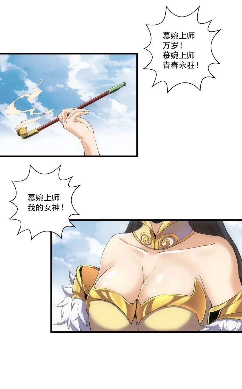 018 慕婉上师 第33页