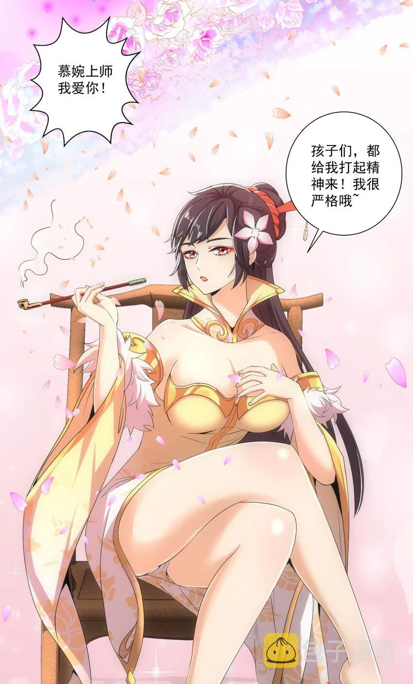 018 慕婉上师 第34页
