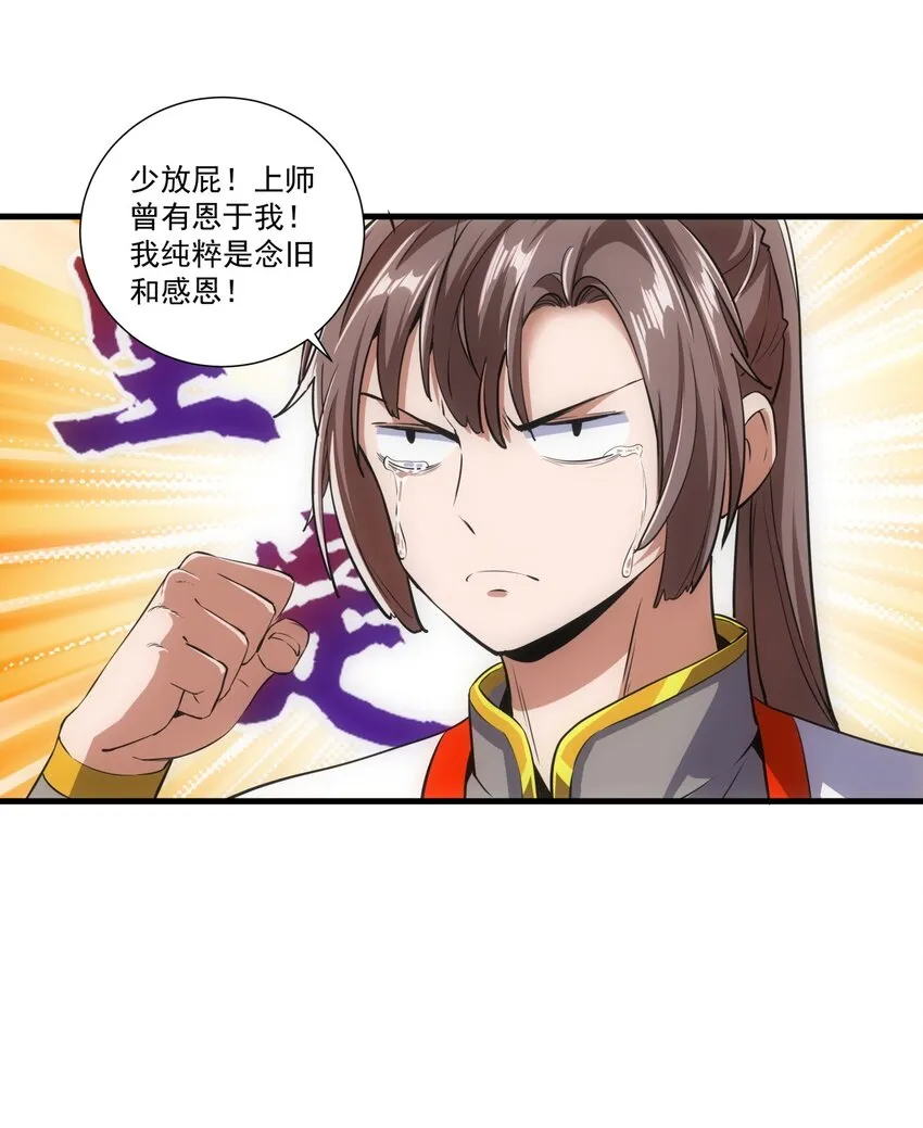 018 慕婉上师 第36页