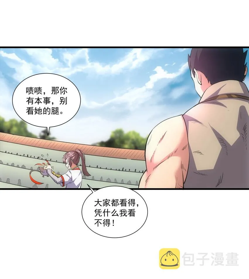018 慕婉上师 第37页