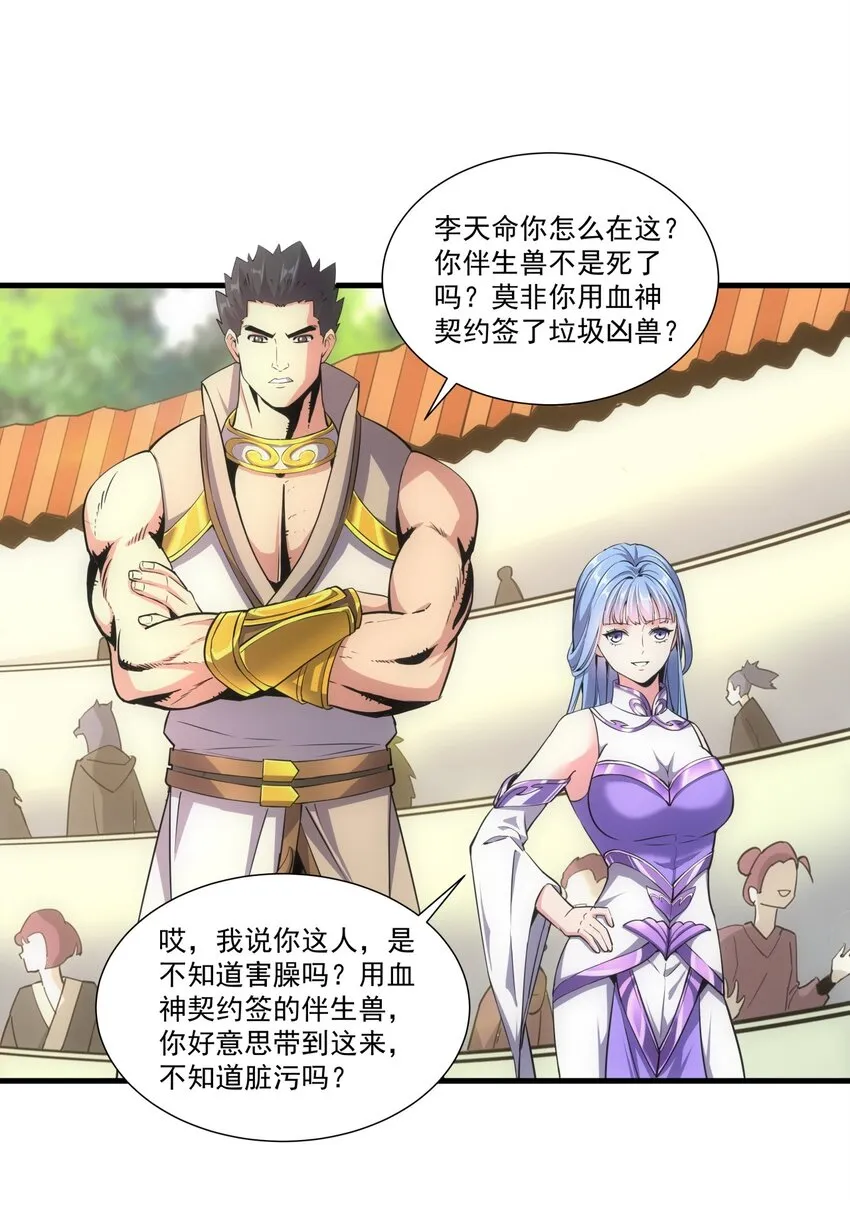 018 慕婉上师 第38页