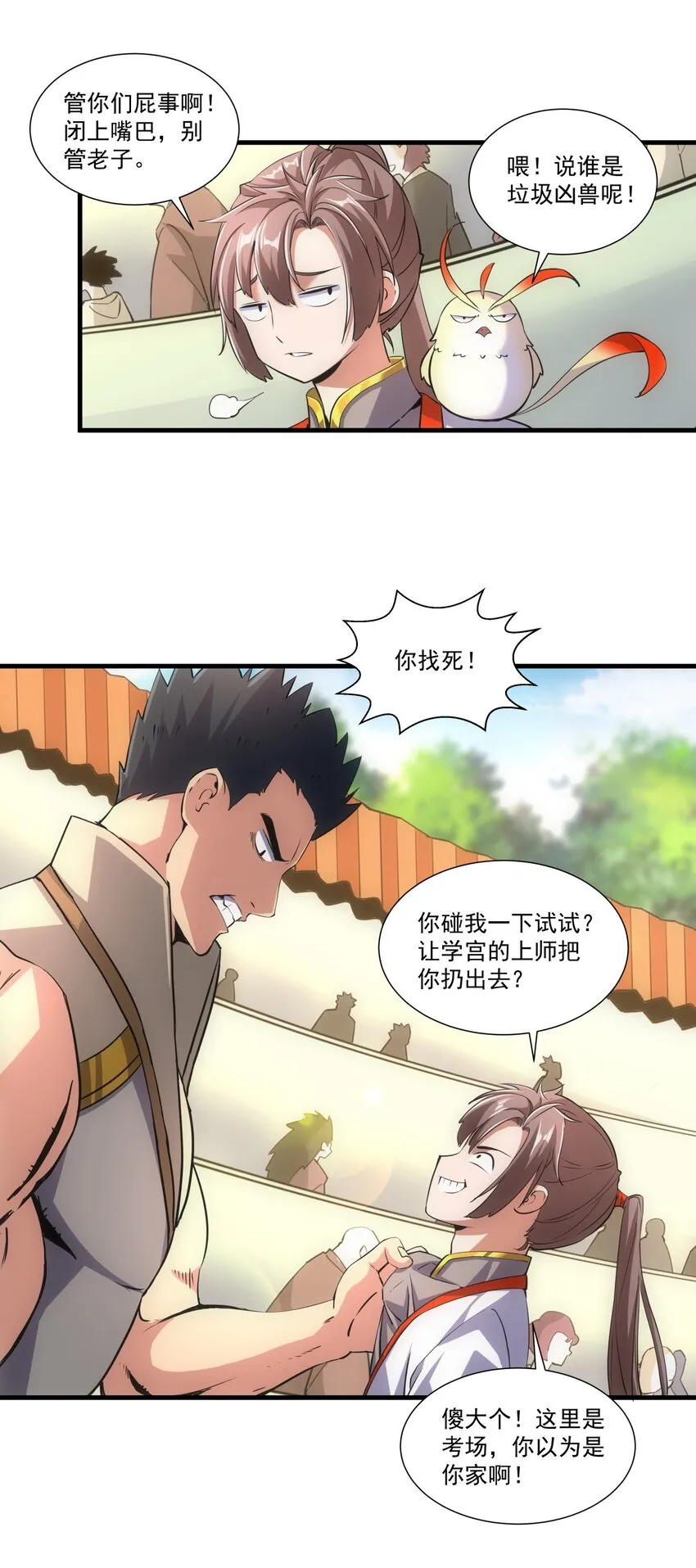 018 慕婉上师 第39页