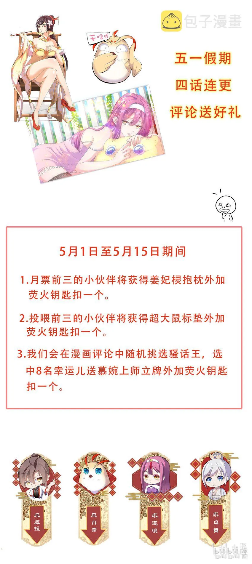 018 慕婉上师 第41页