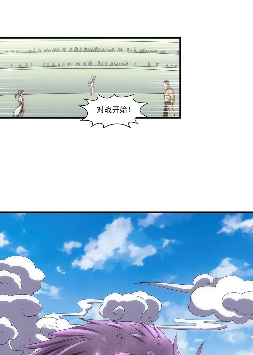 020 天命回归 第3页