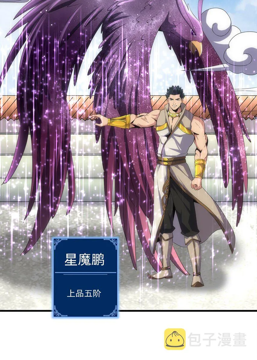 020 天命回归 第4页