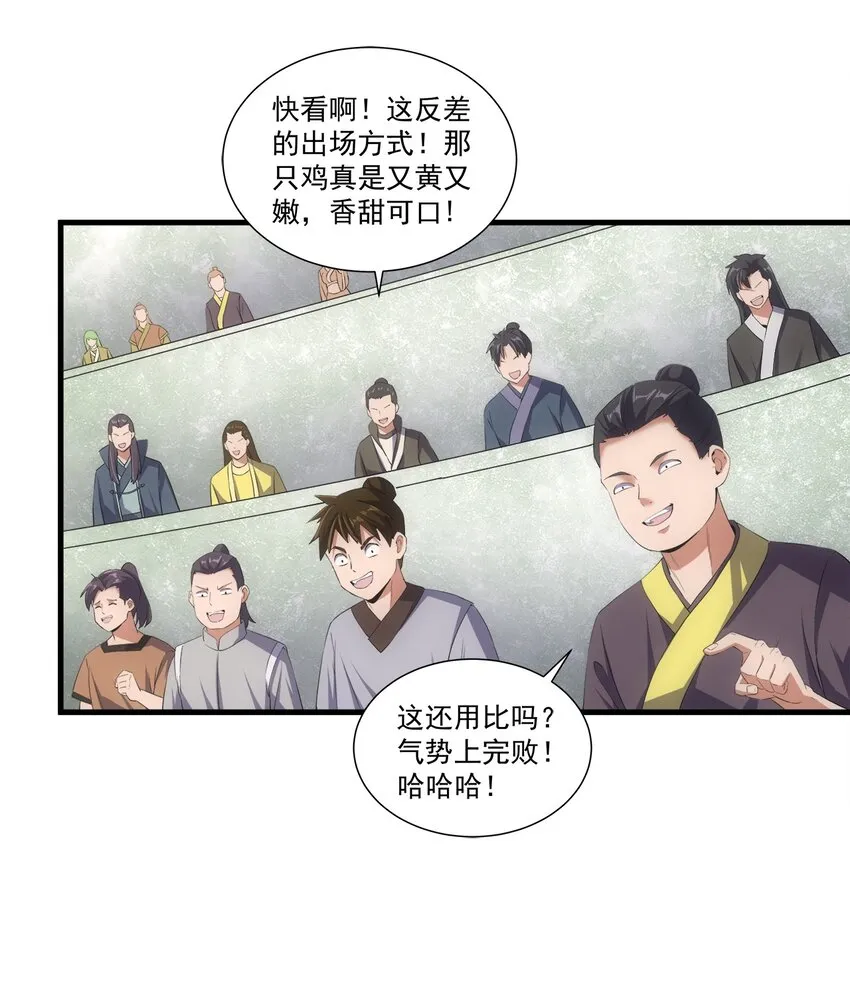 020 天命回归 第6页