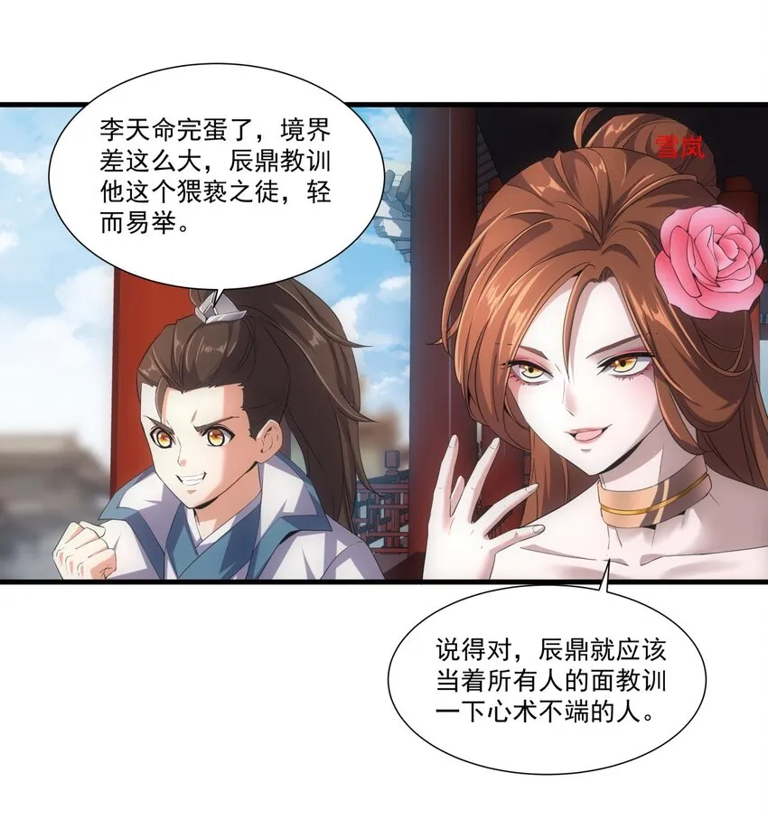 020 天命回归 第7页