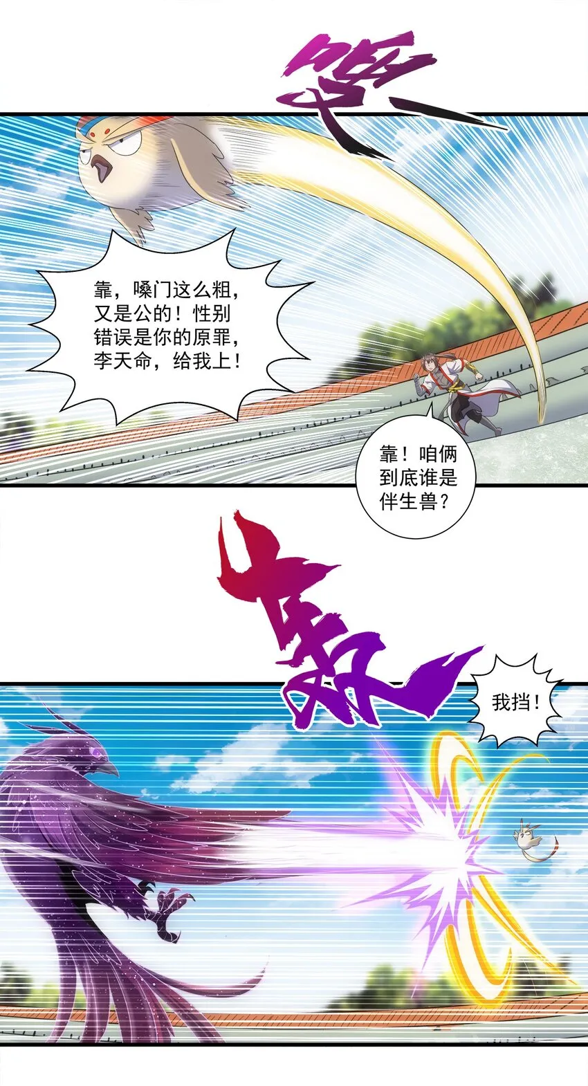 020 天命回归 第11页