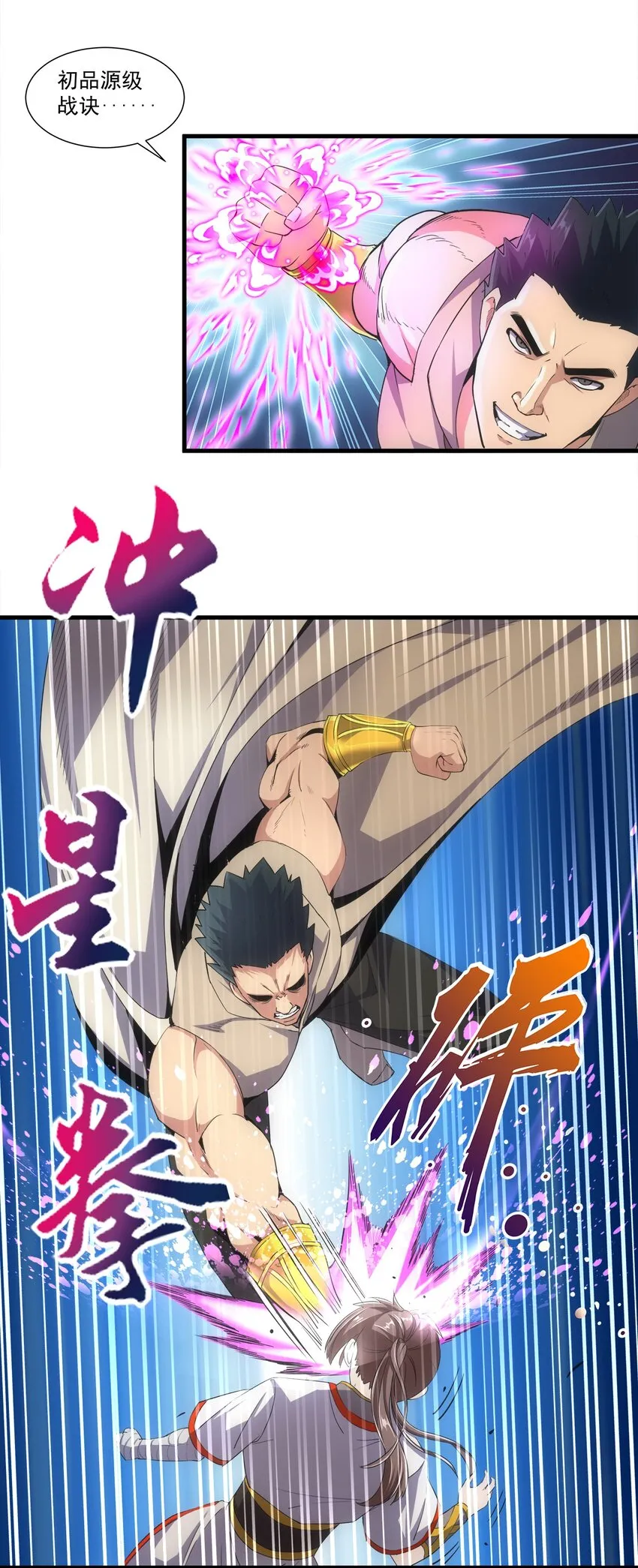 020 天命回归 第12页