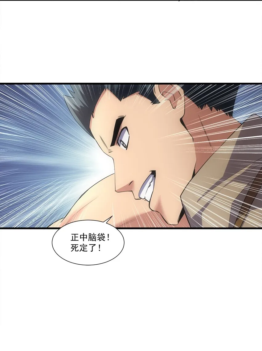 020 天命回归 第13页