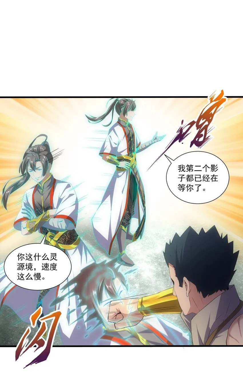 020 天命回归 第14页
