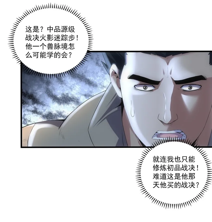 020 天命回归 第15页
