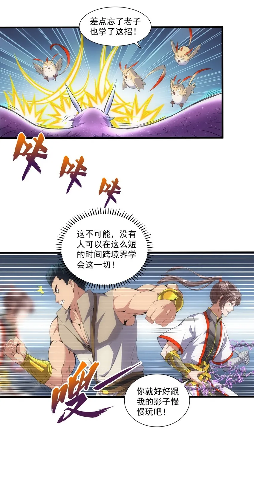 020 天命回归 第16页