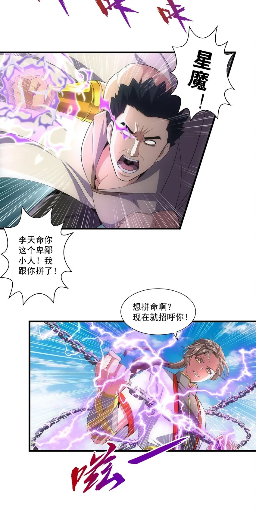 020 天命回归 第19页
