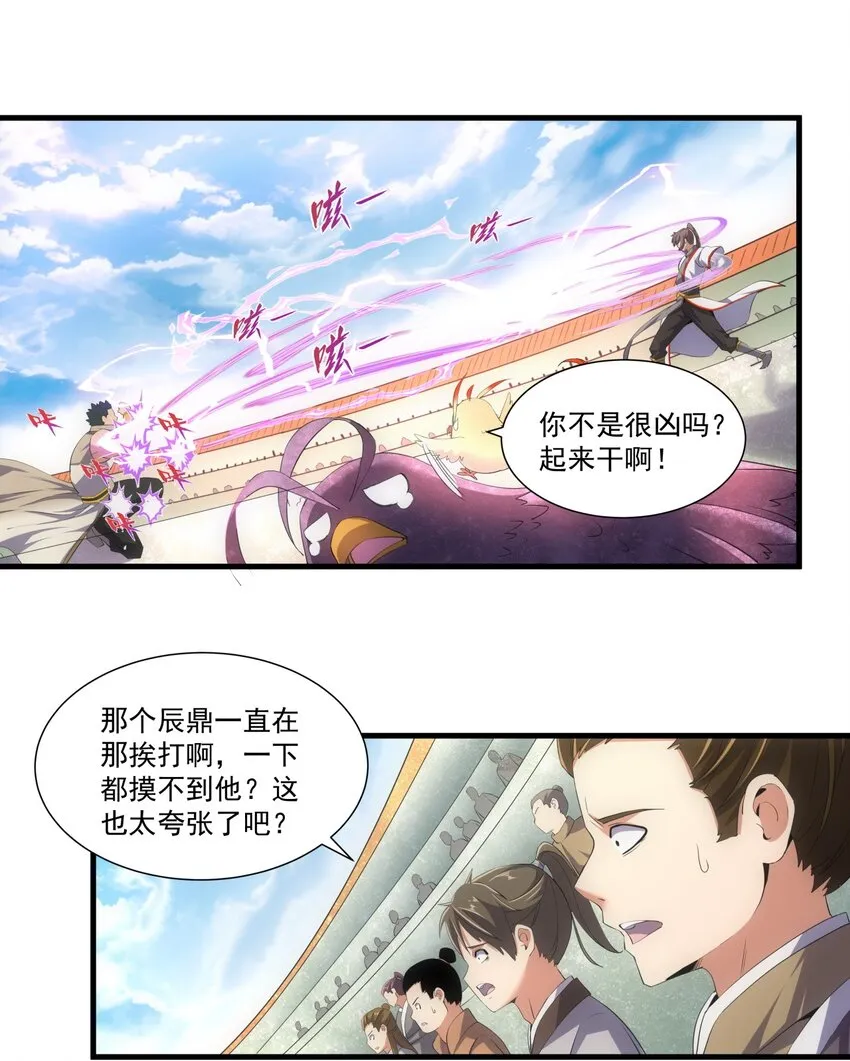 020 天命回归 第21页