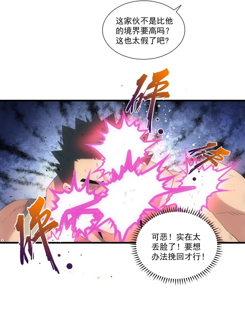 020 天命回归 第22页