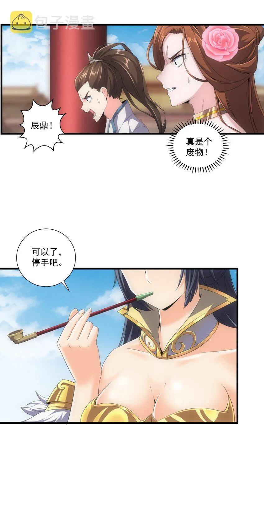 020 天命回归 第24页