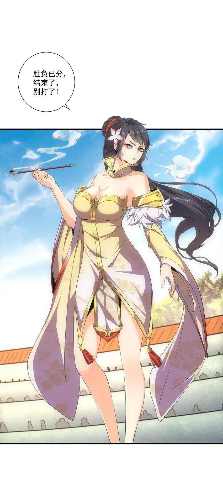 020 天命回归 第25页