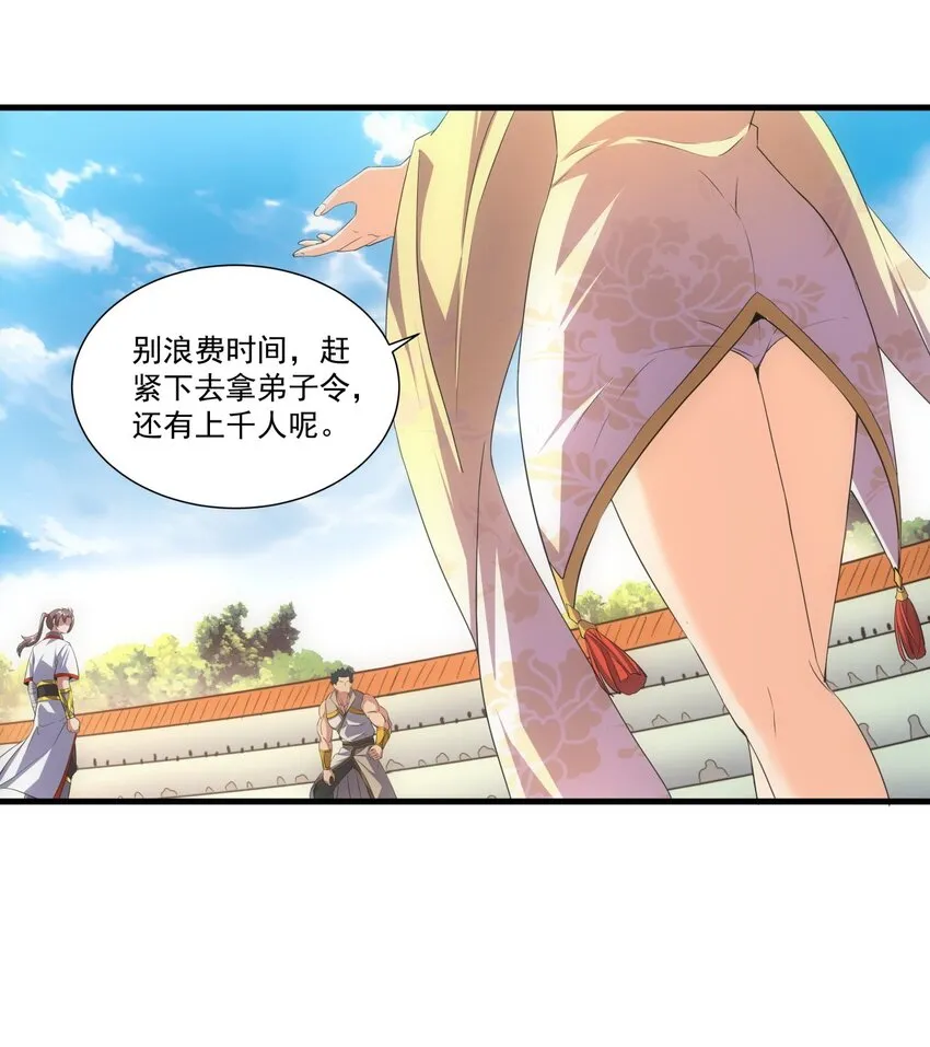 020 天命回归 第27页