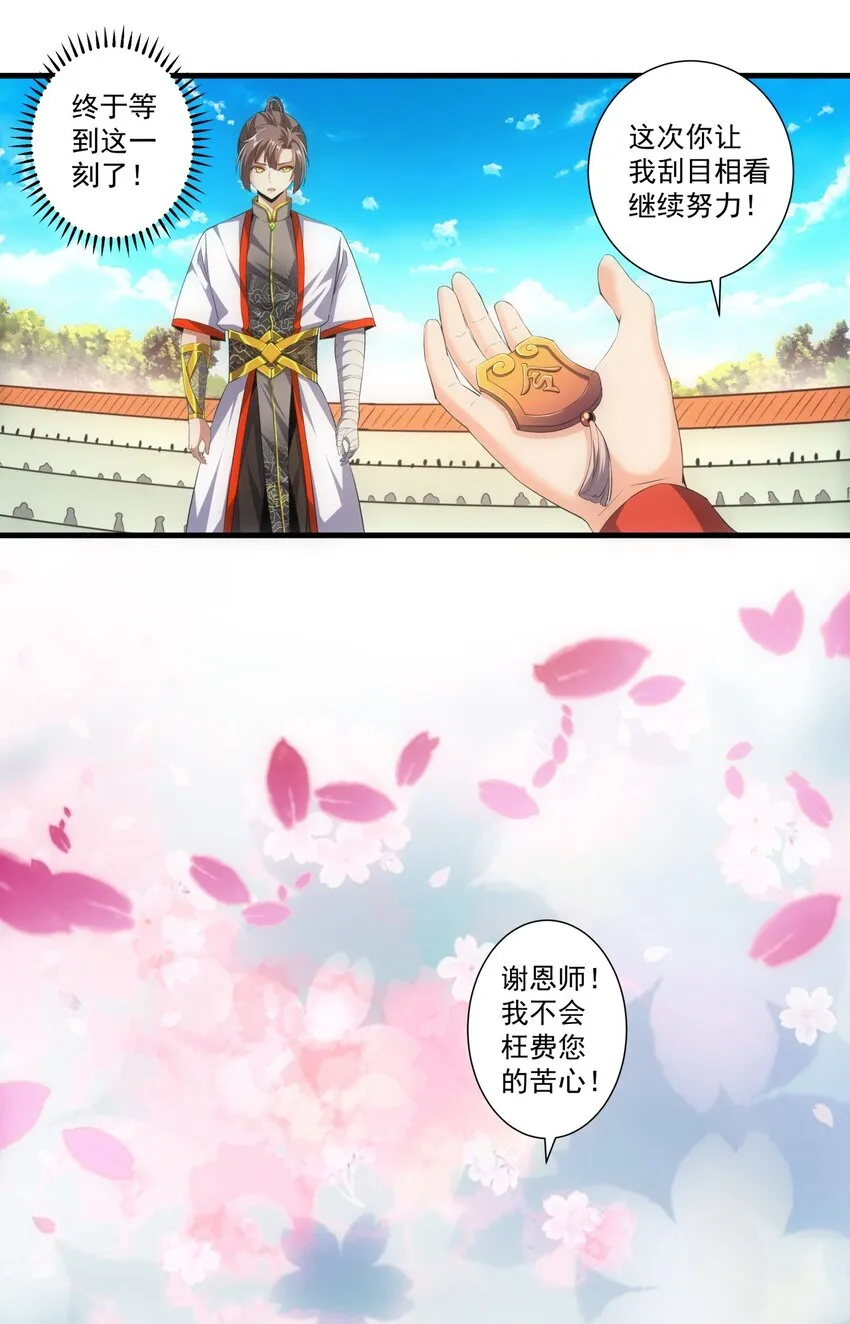 020 天命回归 第30页