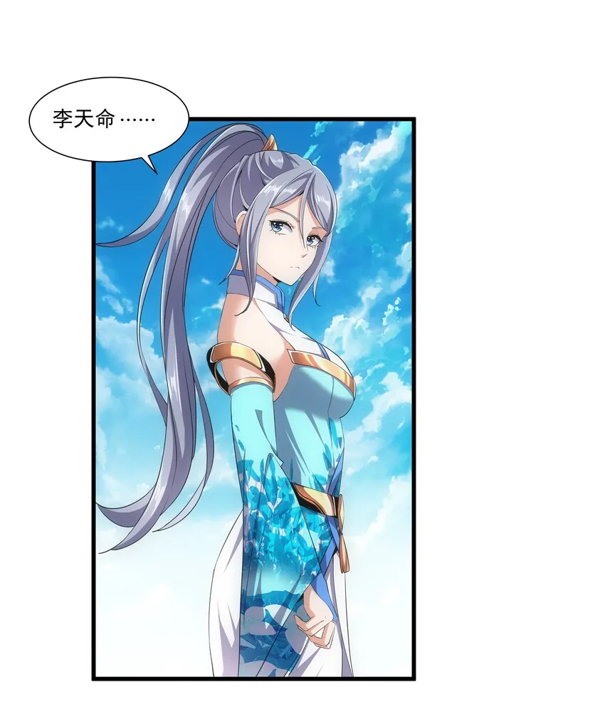 020 天命回归 第32页
