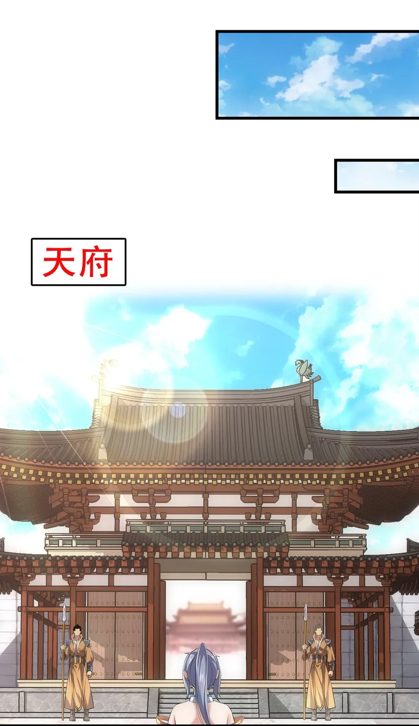 020 天命回归 第33页